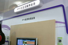 IPTV终端产品秀图片 2005年中国国际通信设备技术展